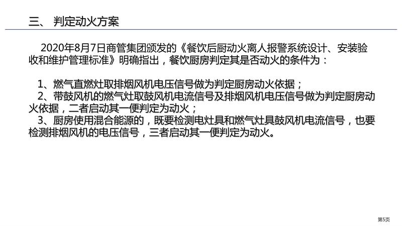 091818092204_0動(dòng)火離人設(shè)備演示(1)_4.jpeg