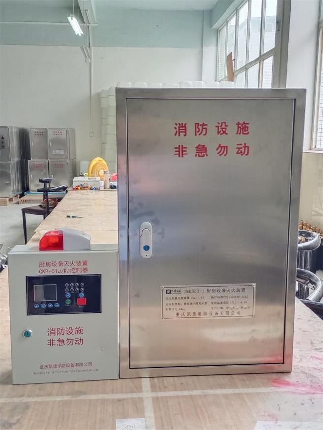 廚房滅火設(shè)備